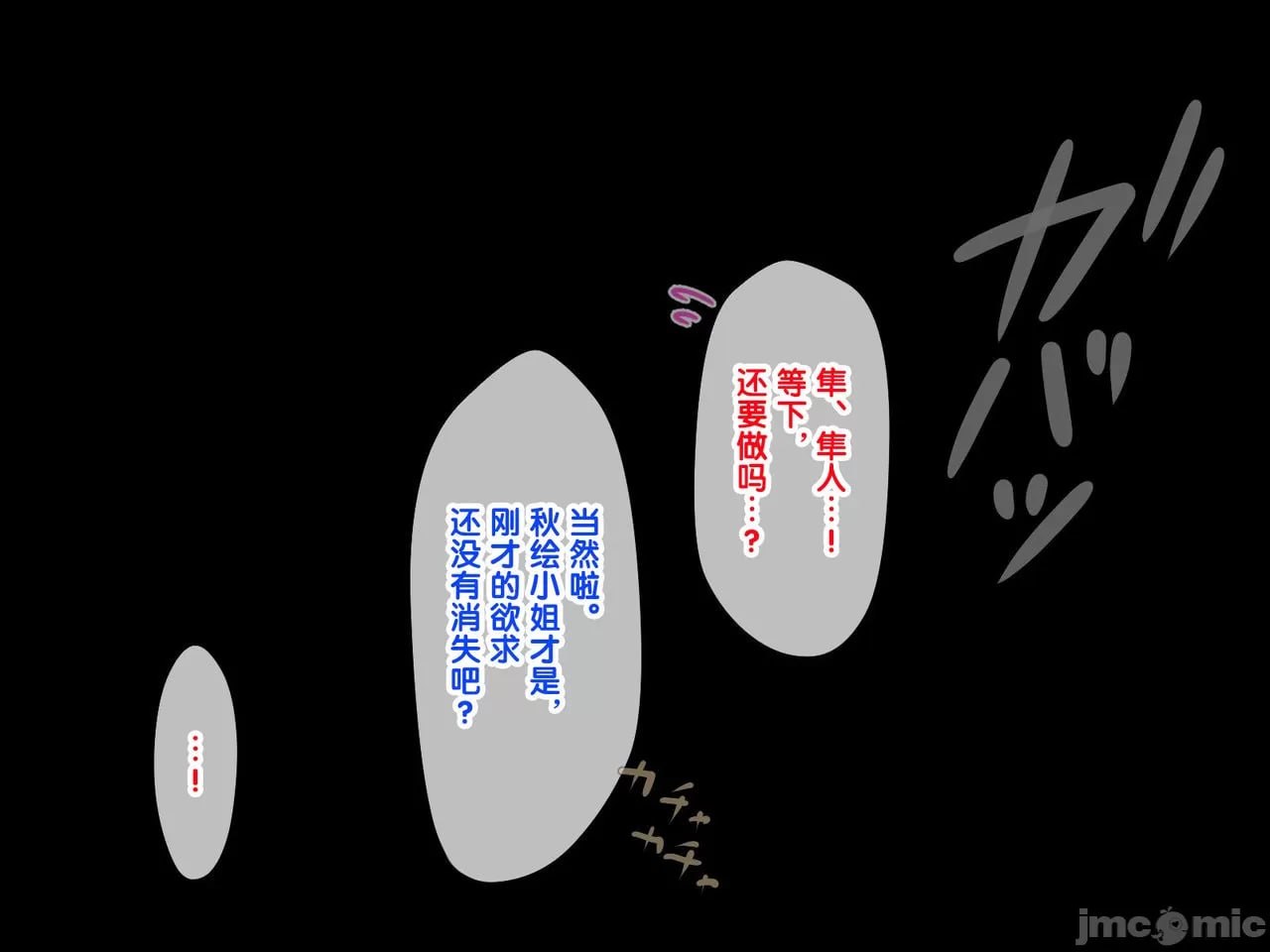 续!!妻子的母亲 第88页