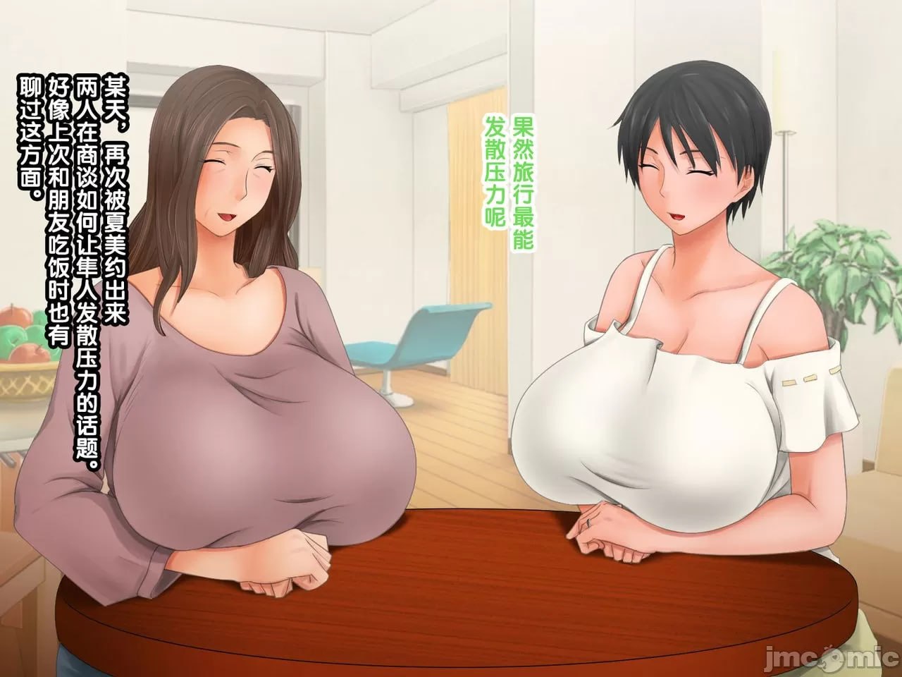 续!!妻子的母亲 第103页