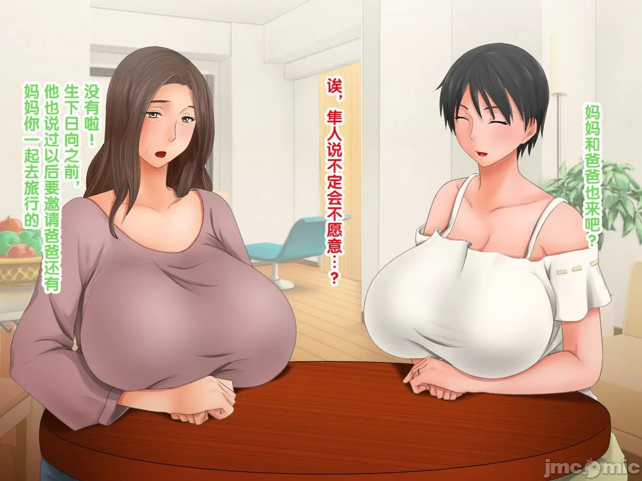 续!!妻子的母亲 第105页