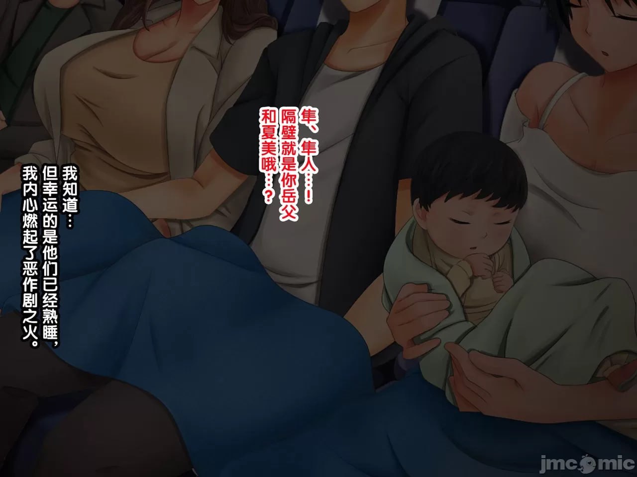 续!!妻子的母亲 第109页