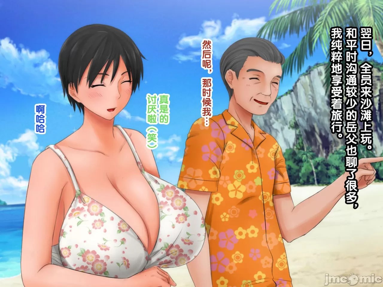 续!!妻子的母亲 第140页