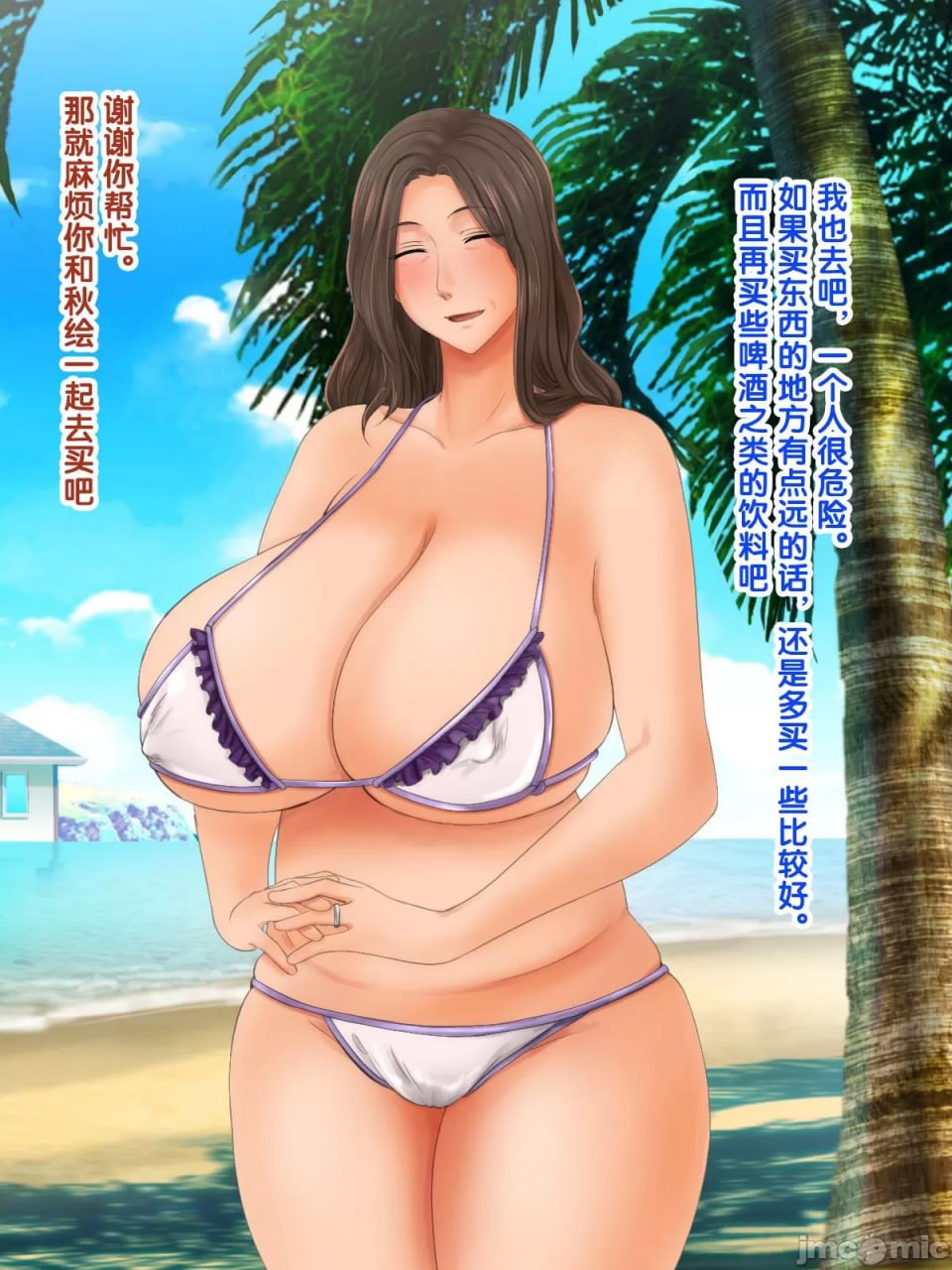 续!!妻子的母亲 第142页