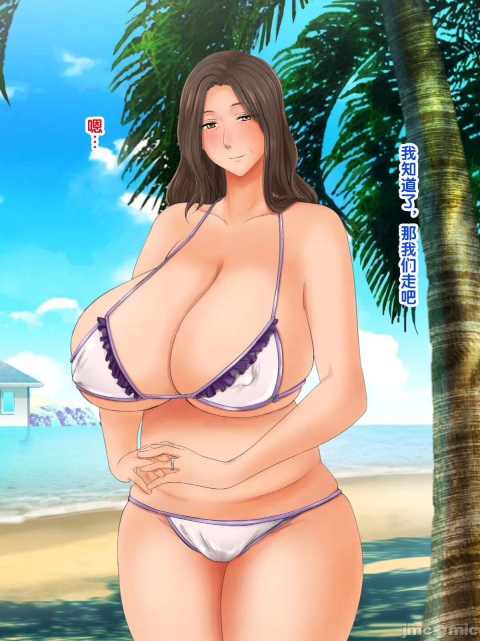 续!!妻子的母亲 第143页