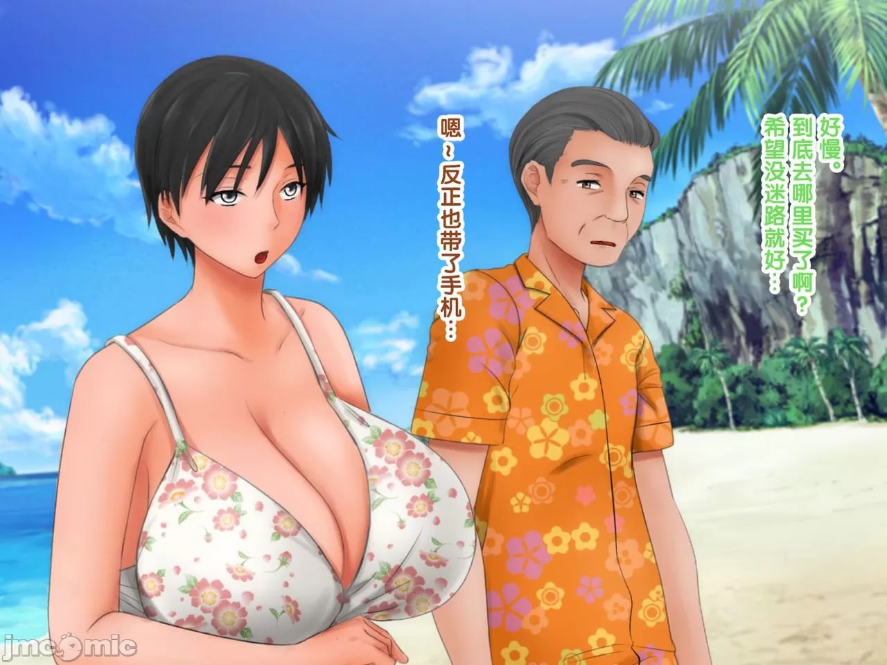 续!!妻子的母亲 第155页