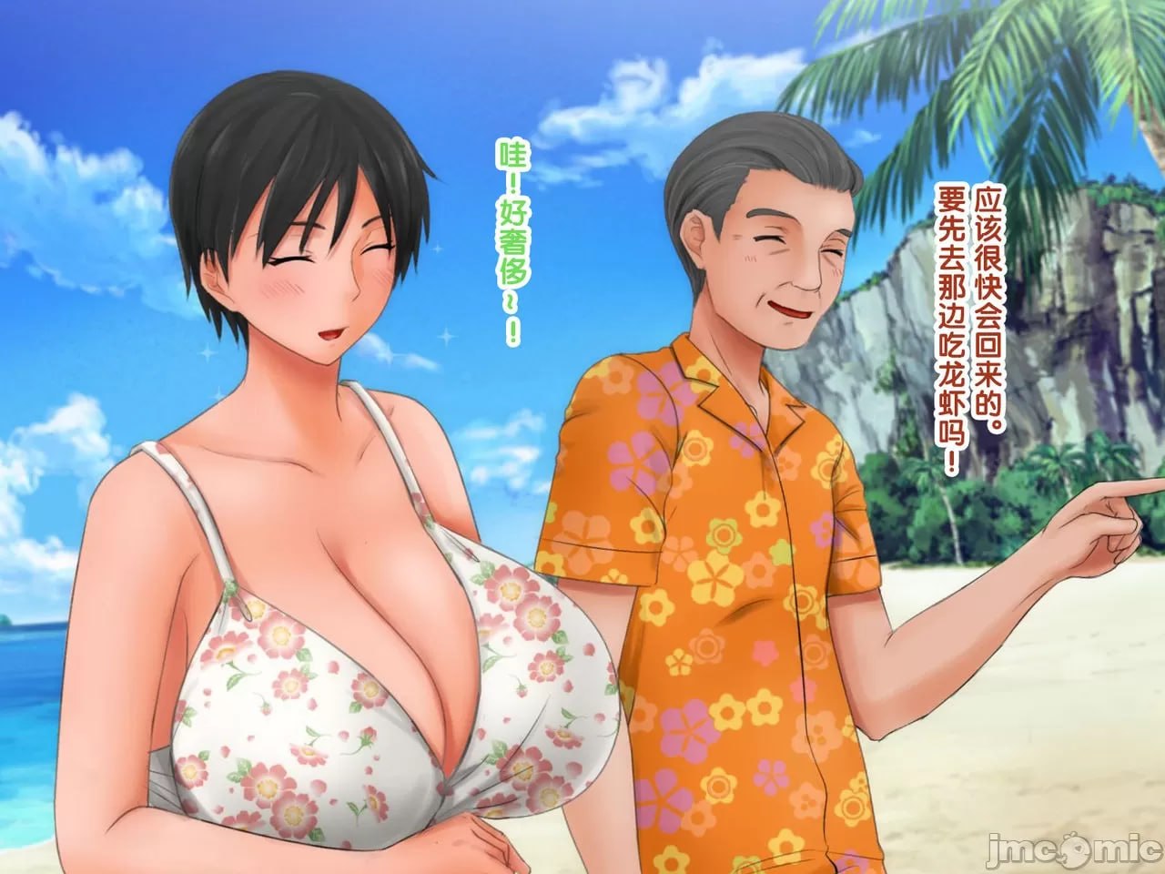 续!!妻子的母亲 第156页