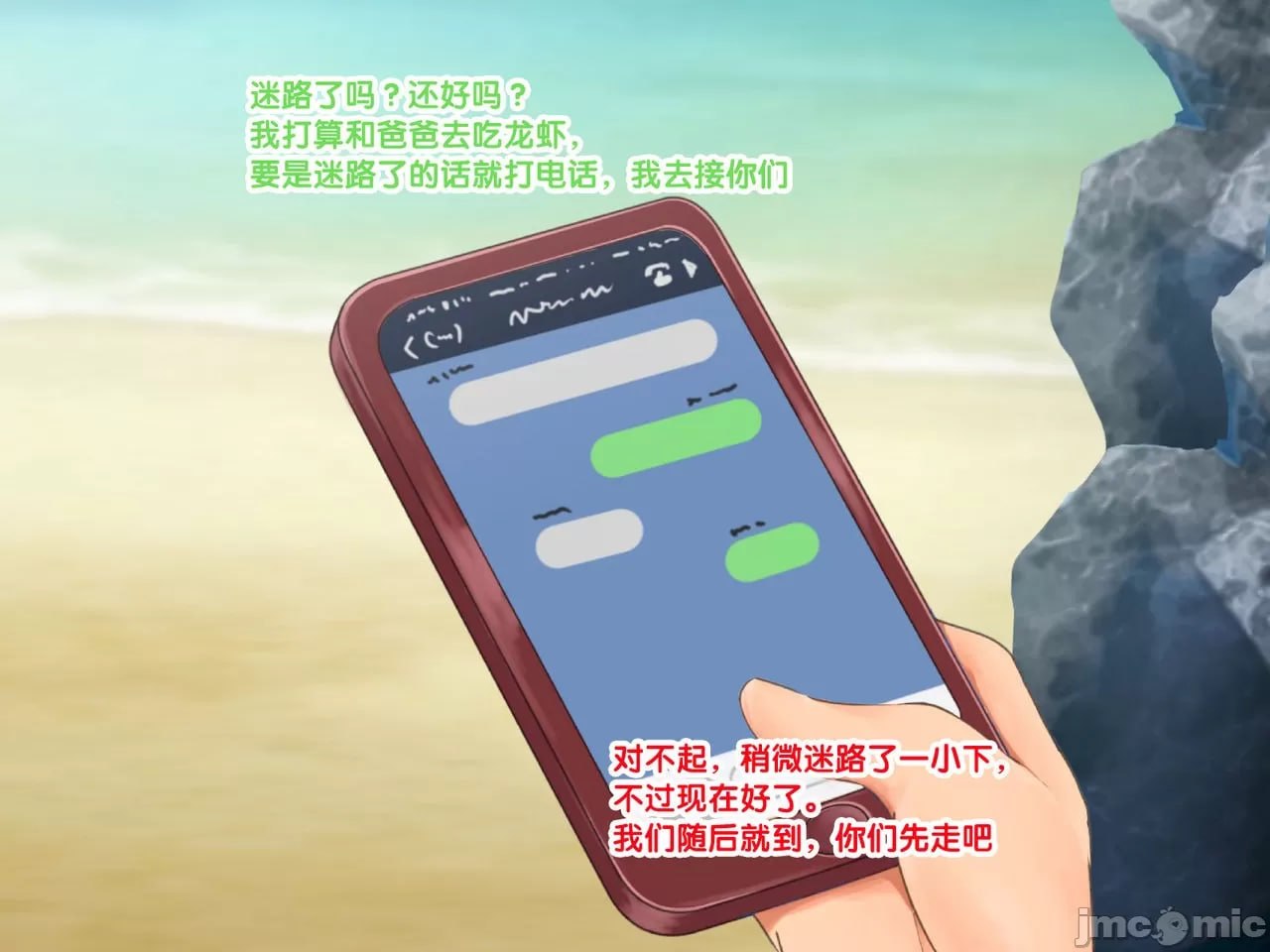 续!!妻子的母亲 第168页