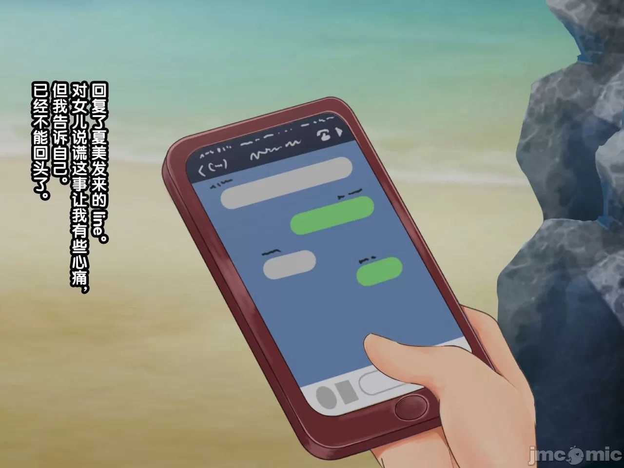 续!!妻子的母亲 第169页