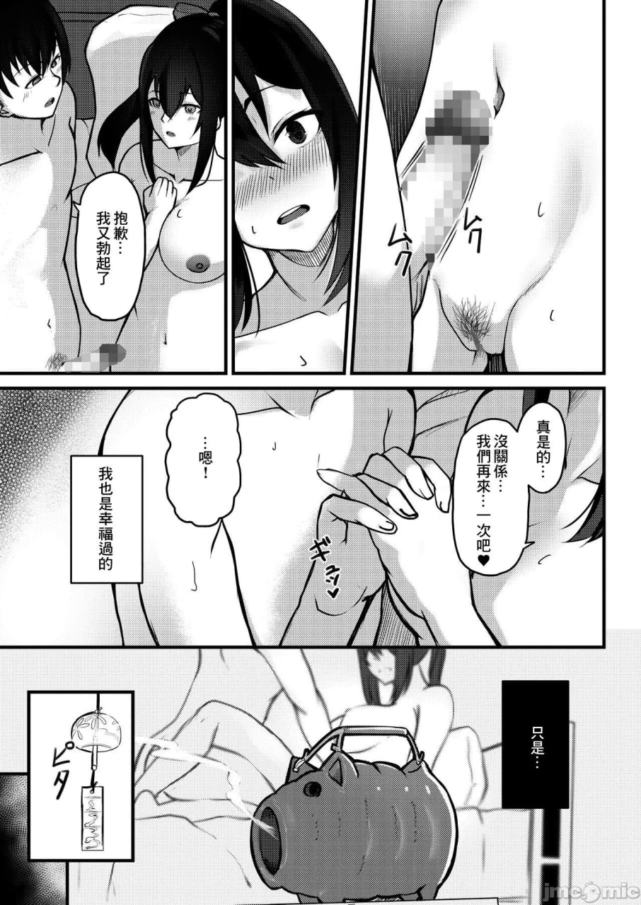 优柔寡断的女孩子被同学NTR 第6页