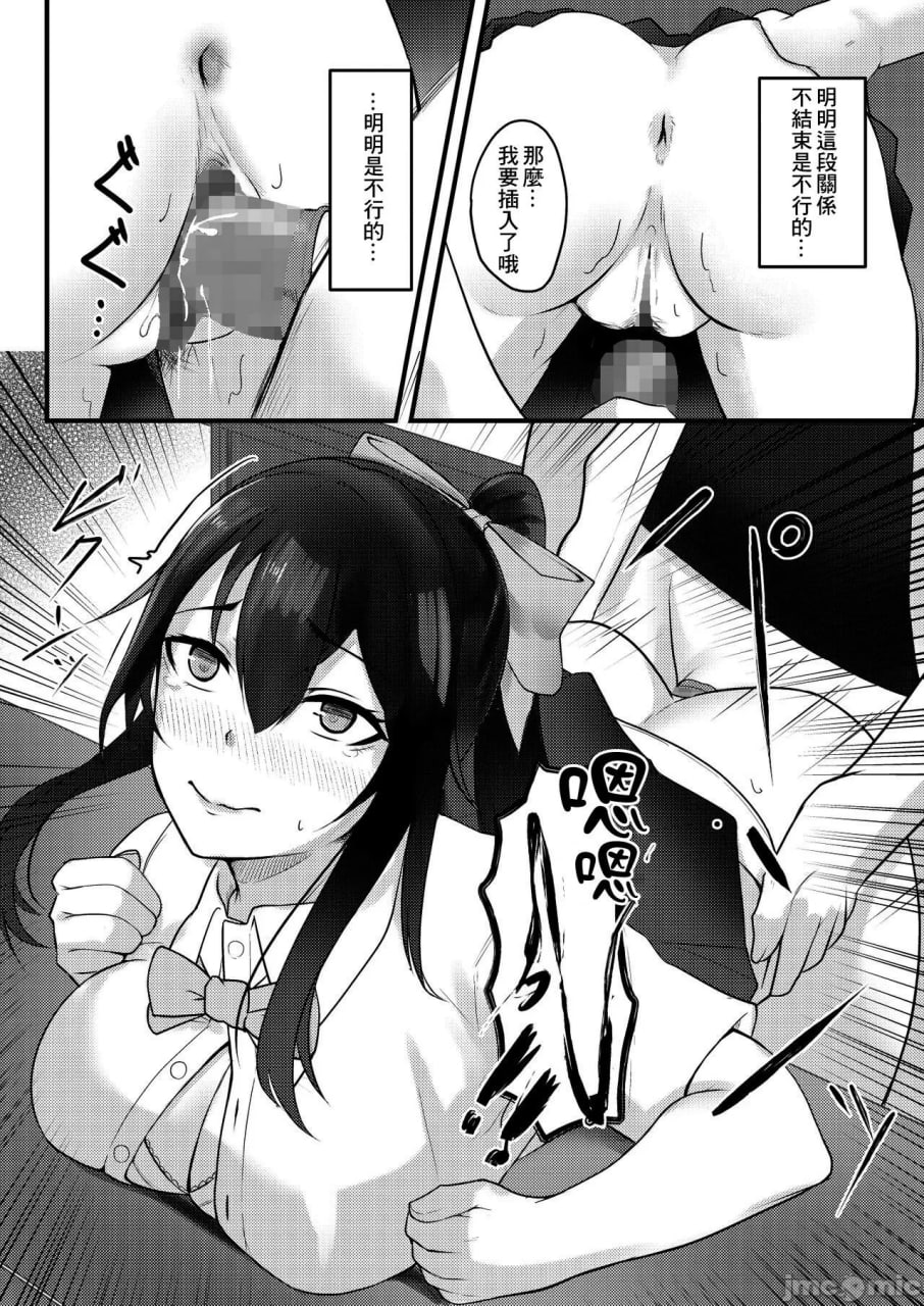优柔寡断的女孩子被同学NTR 第13页