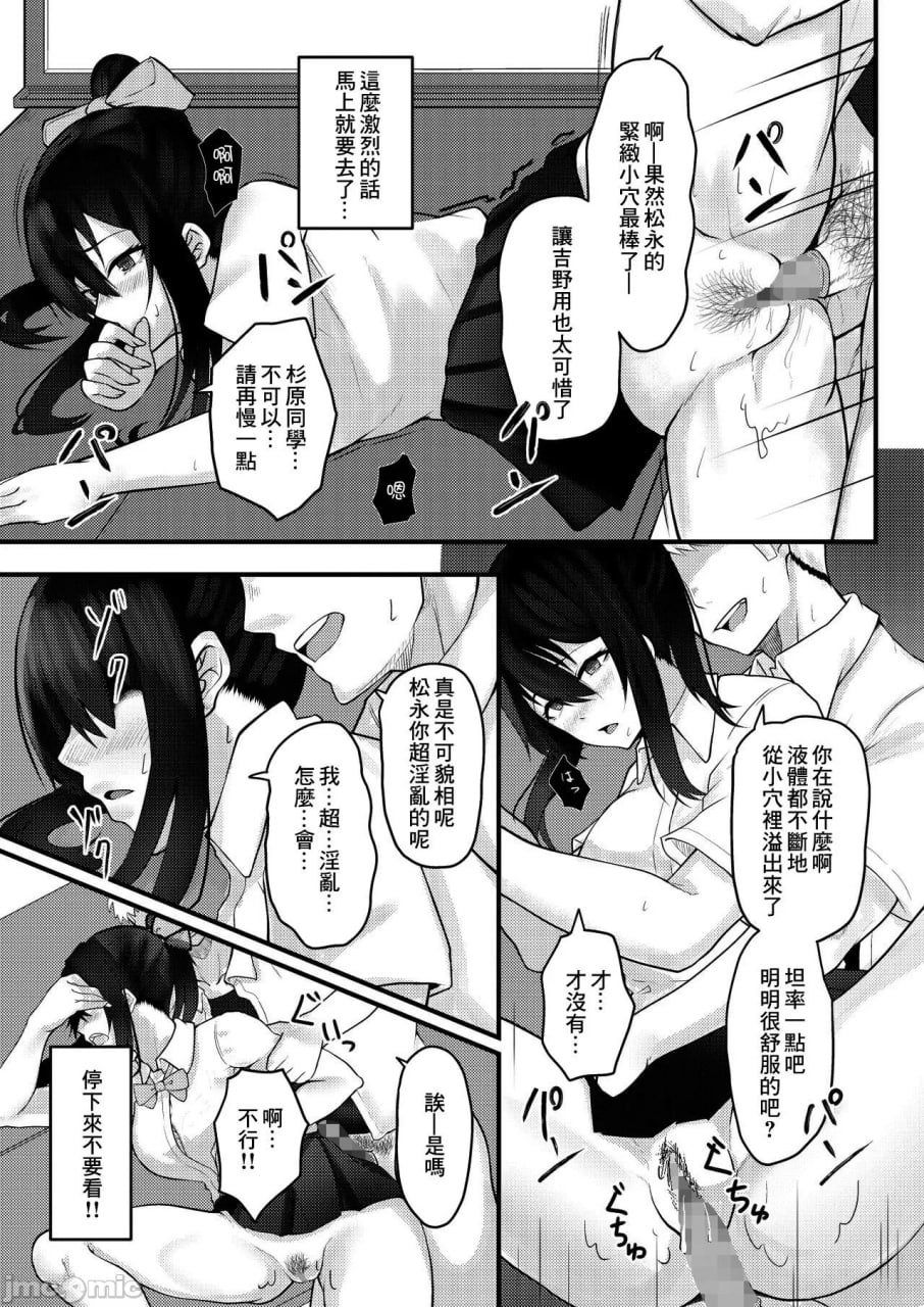 优柔寡断的女孩子被同学NTR 第14页