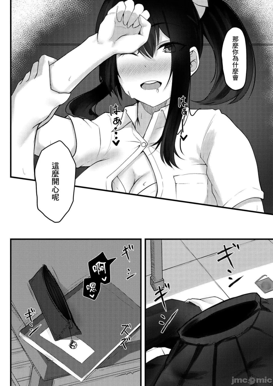 优柔寡断的女孩子被同学NTR 第15页