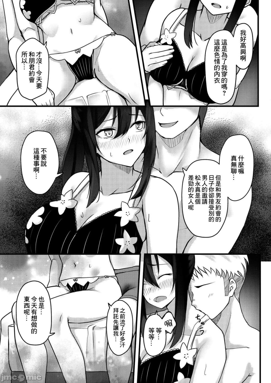 优柔寡断的女孩子被同学NTR 第24页