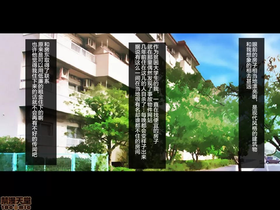 湿透的地缚灵 第2页