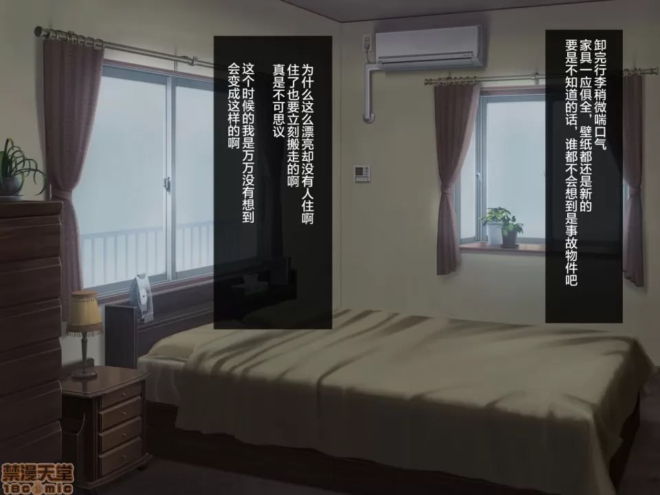 湿透的地缚灵 第3页