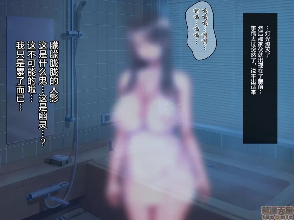 湿透的地缚灵 第5页