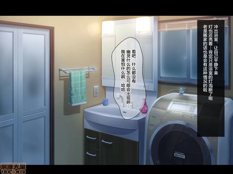 湿透的地缚灵 第6页