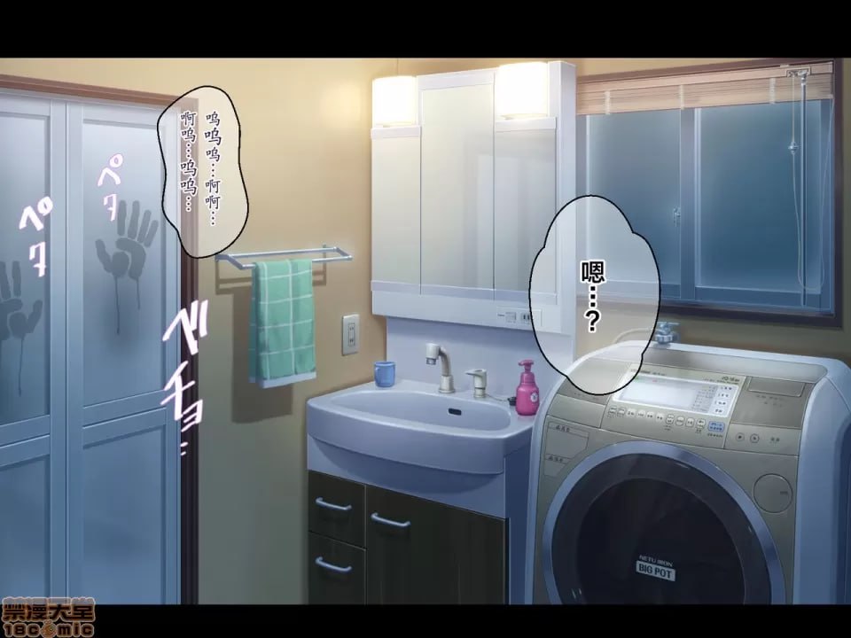湿透的地缚灵 第7页