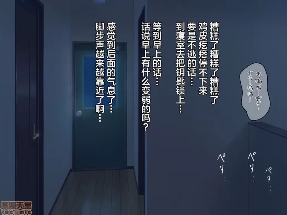 湿透的地缚灵 第9页