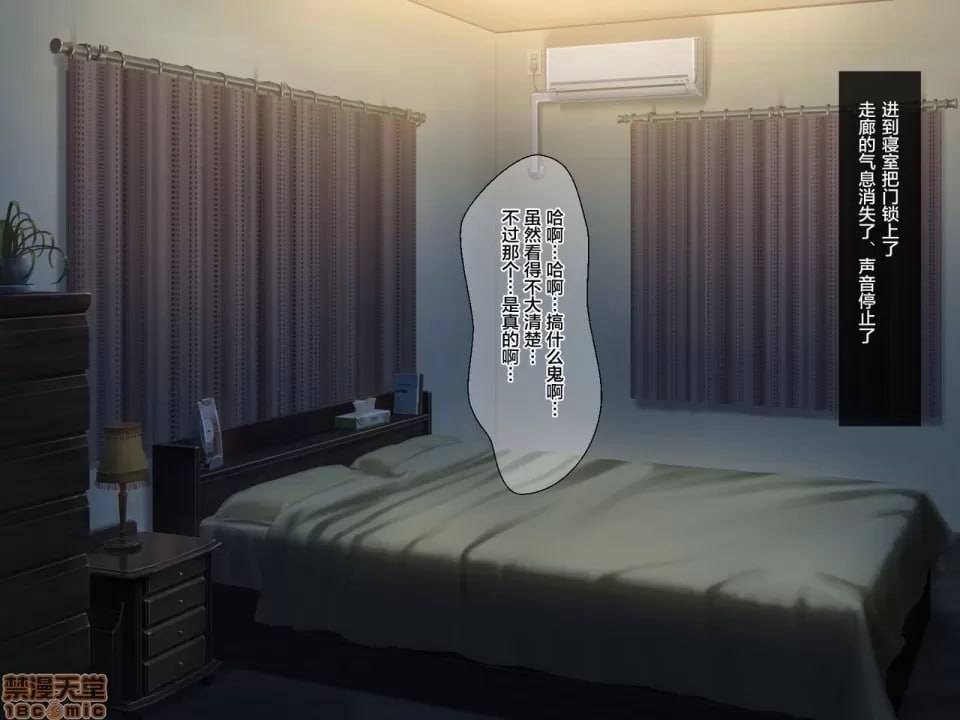 湿透的地缚灵 第10页
