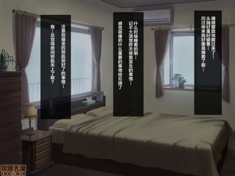湿透的地缚灵 第66页