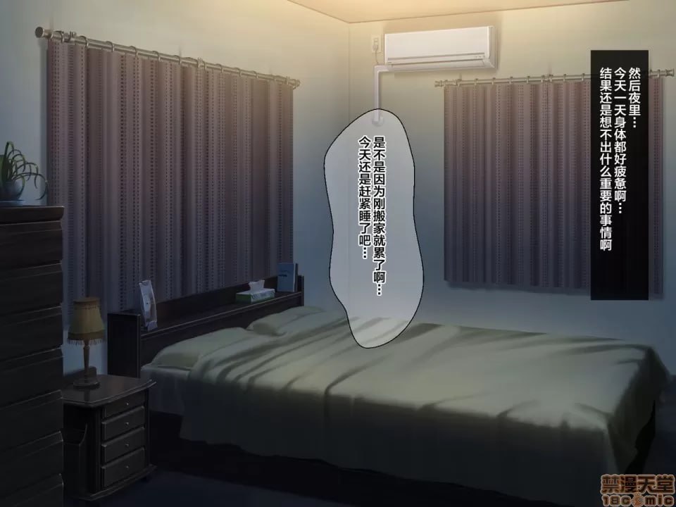 湿透的地缚灵 第67页
