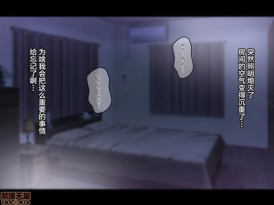 湿透的地缚灵 第68页
