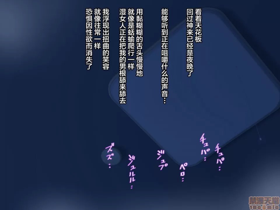 湿透的地缚灵 第126页