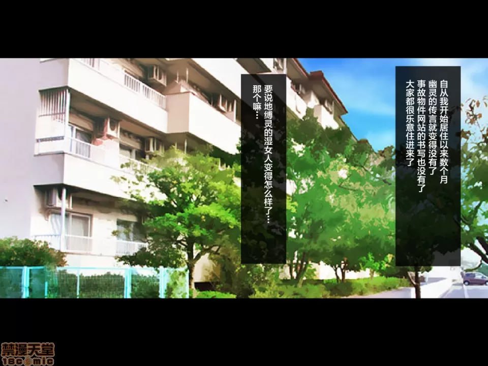 湿透的地缚灵 第176页