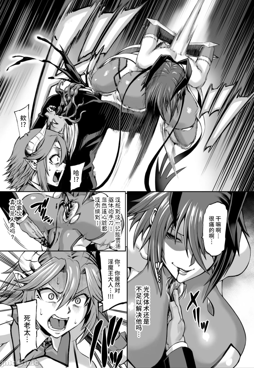 对魔忍 不知火 第9页