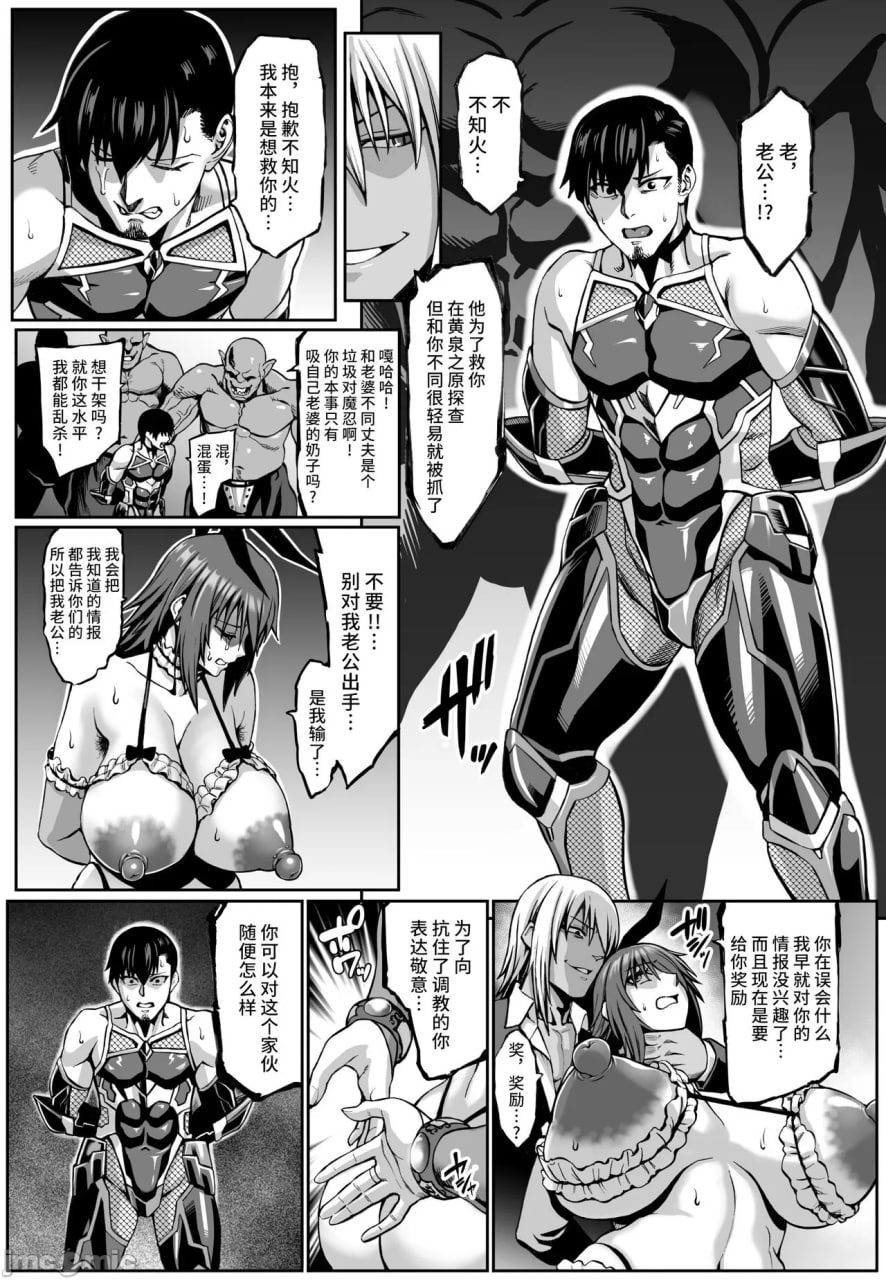 对魔忍 不知火 第26页