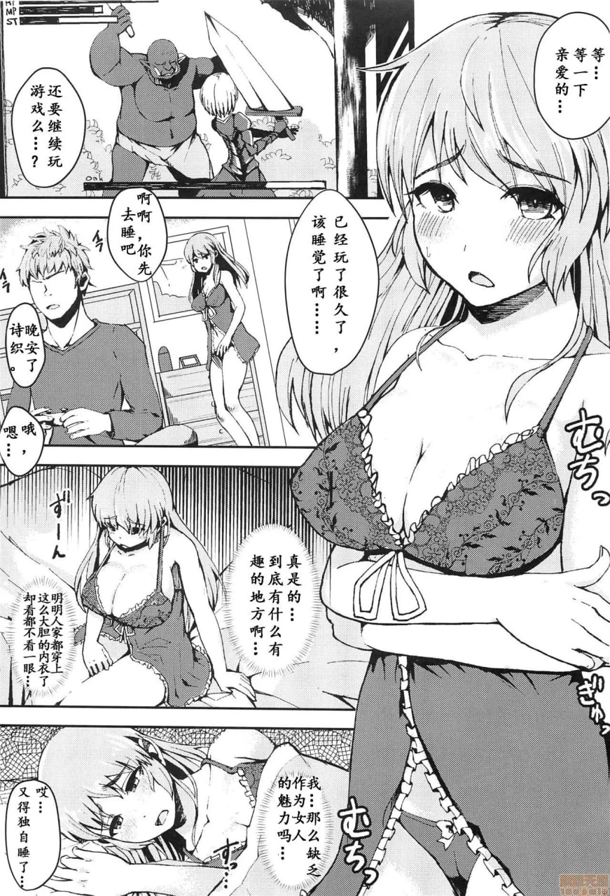 穿越到异世界后我成了兽人的肉新娘 第2页