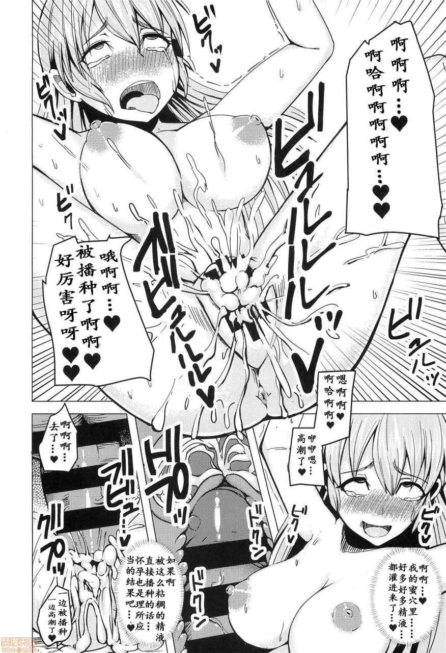 穿越到异世界后我成了兽人的肉新娘 第23页
