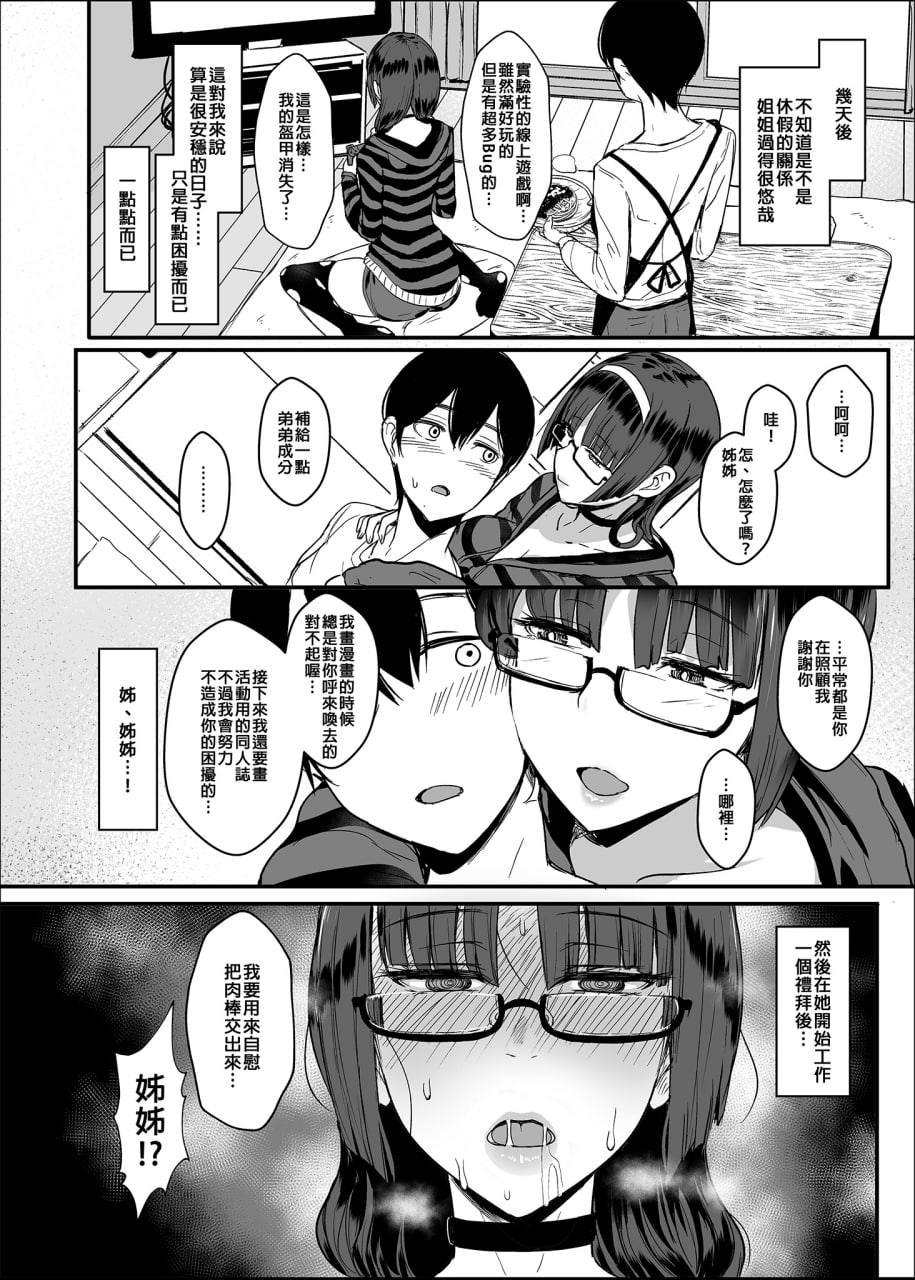 爱心符号多一点 第13页