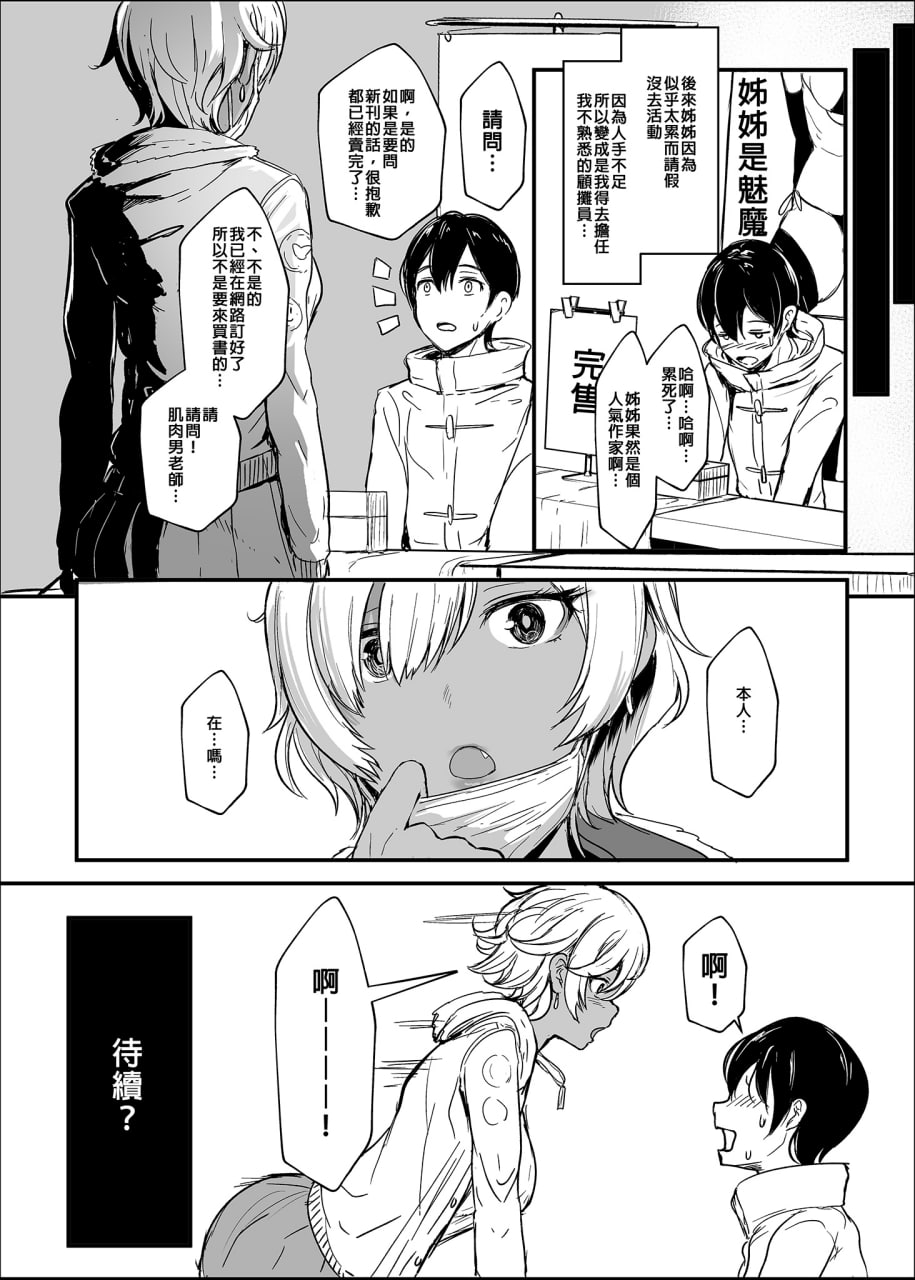爱心符号多一点 第23页