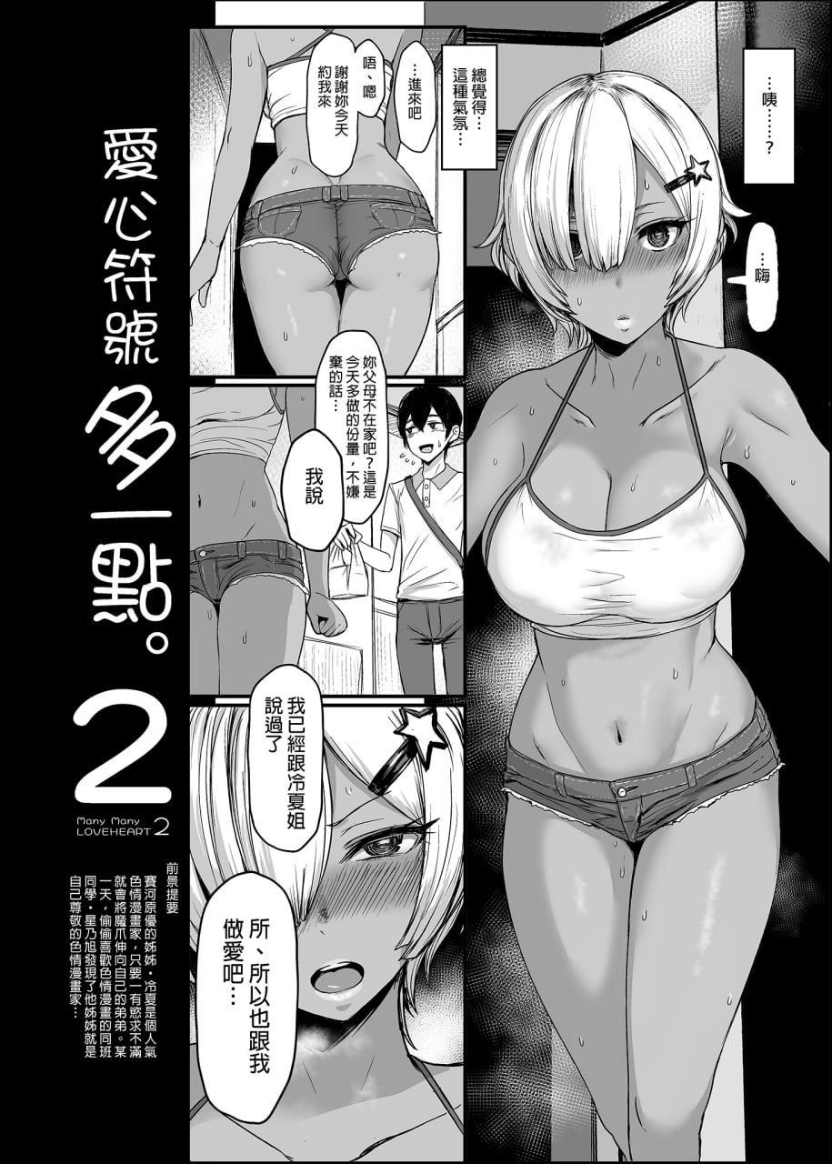 爱心符号多一点 第29页