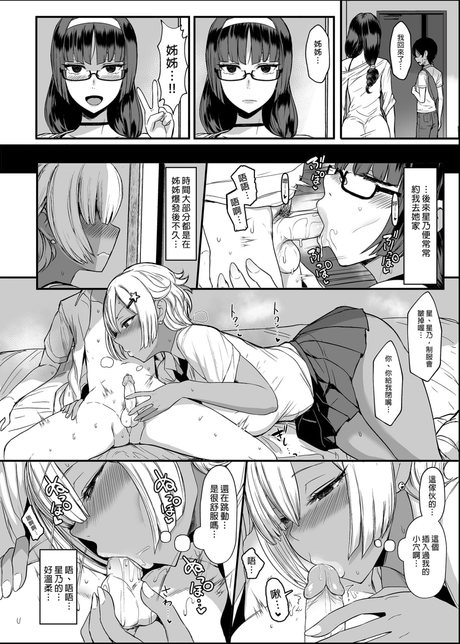 爱心符号多一点 第31页