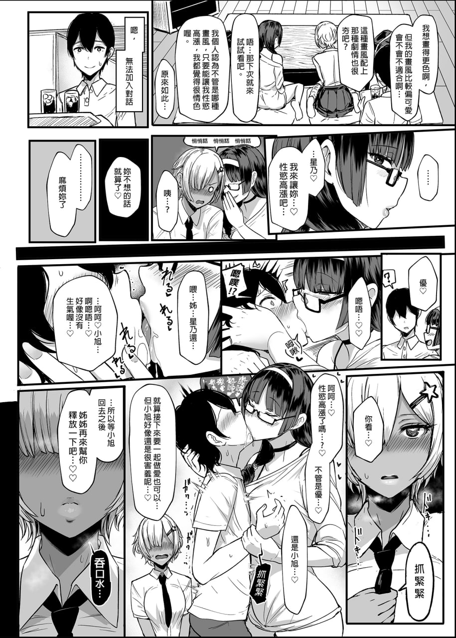 爱心符号多一点 第35页
