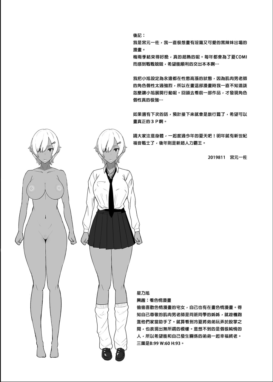 爱心符号多一点 第50页