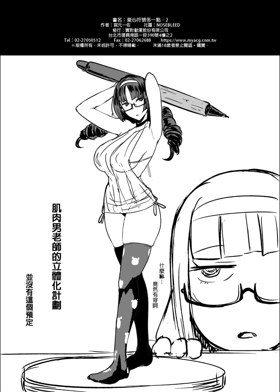 爱心符号多一点 第51页