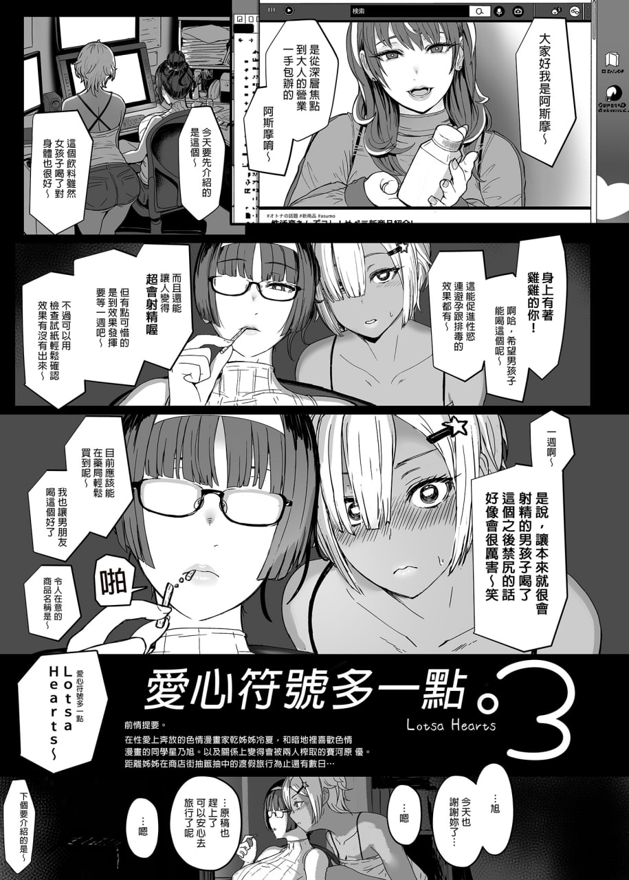 爱心符号多一点 第55页