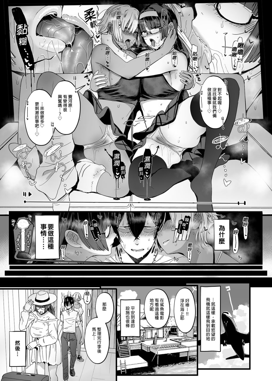爱心符号多一点 第61页