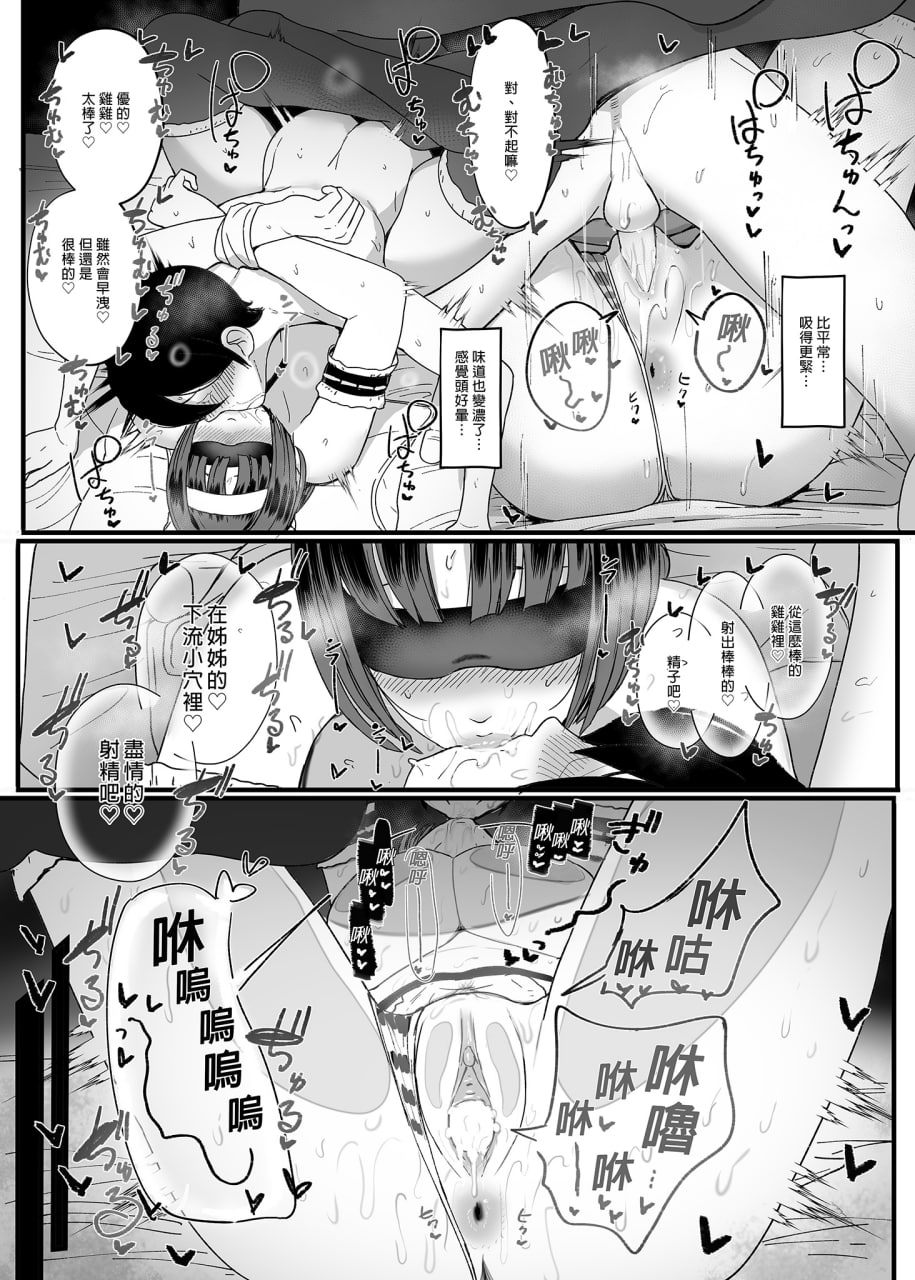 爱心符号多一点 第75页