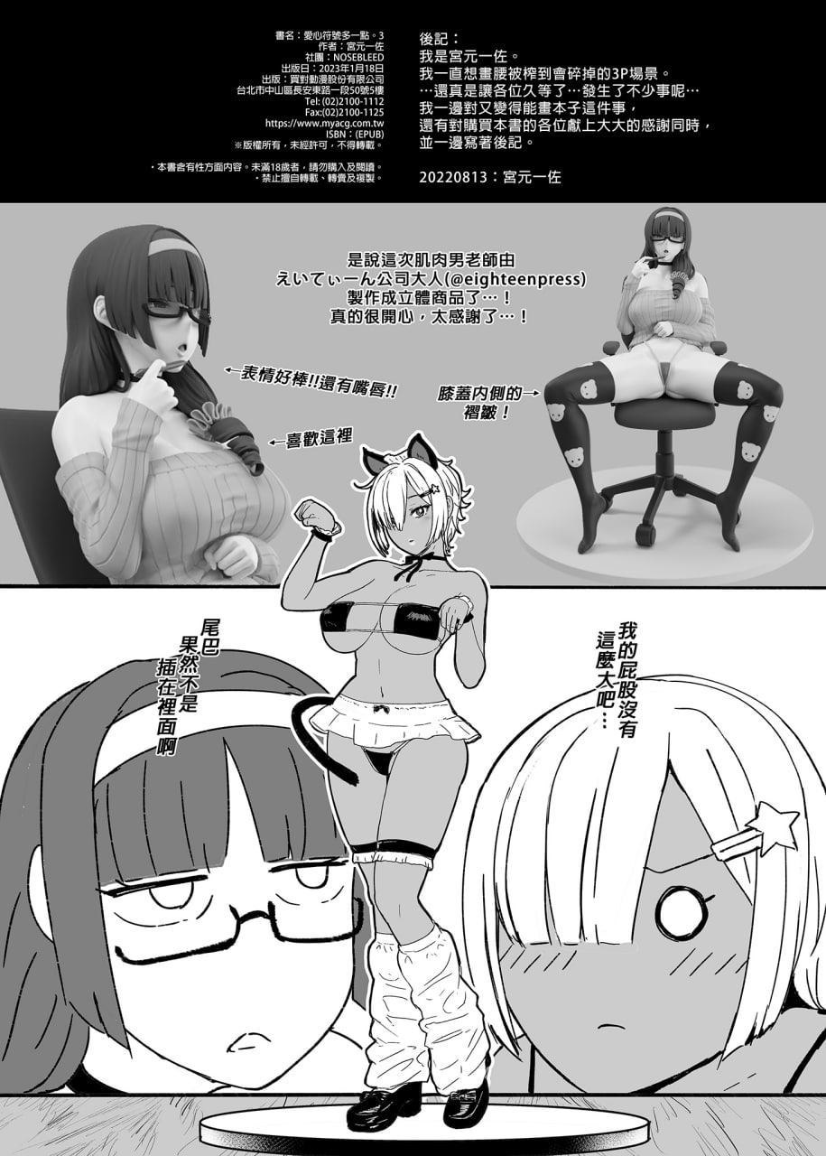 爱心符号多一点 第86页