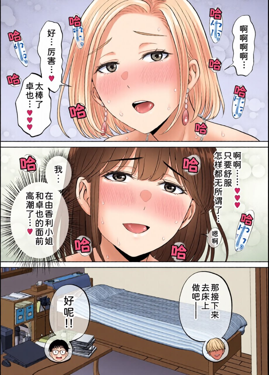 母交换 第18页