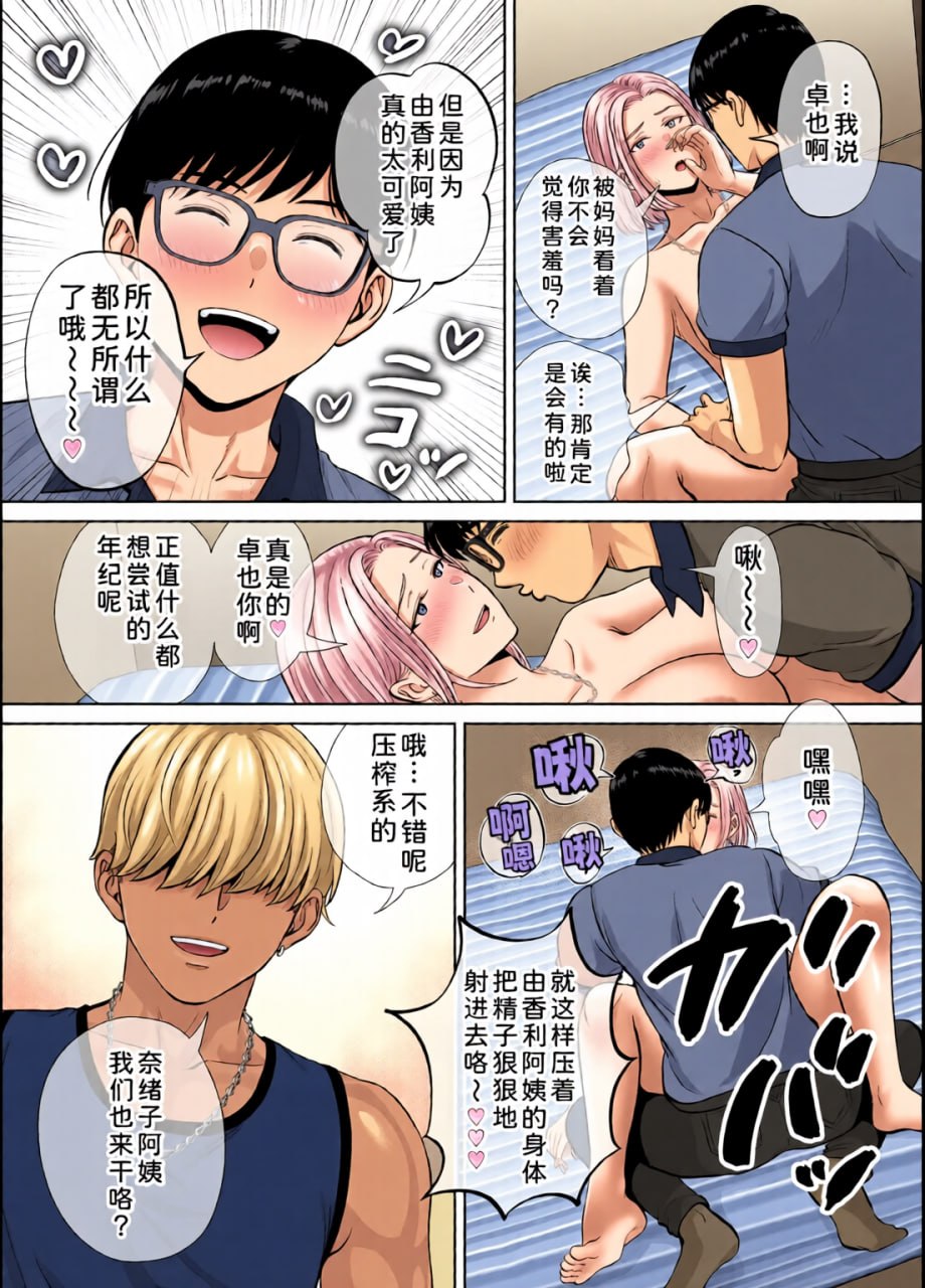 母交换 第21页