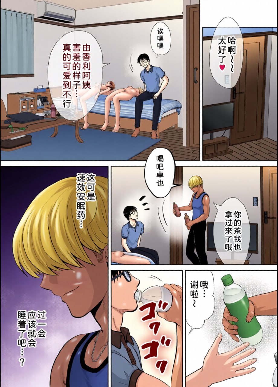 母交换 第31页