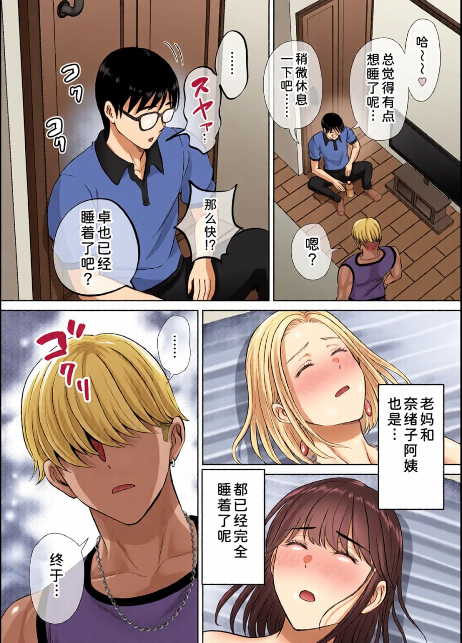 母交换 第32页