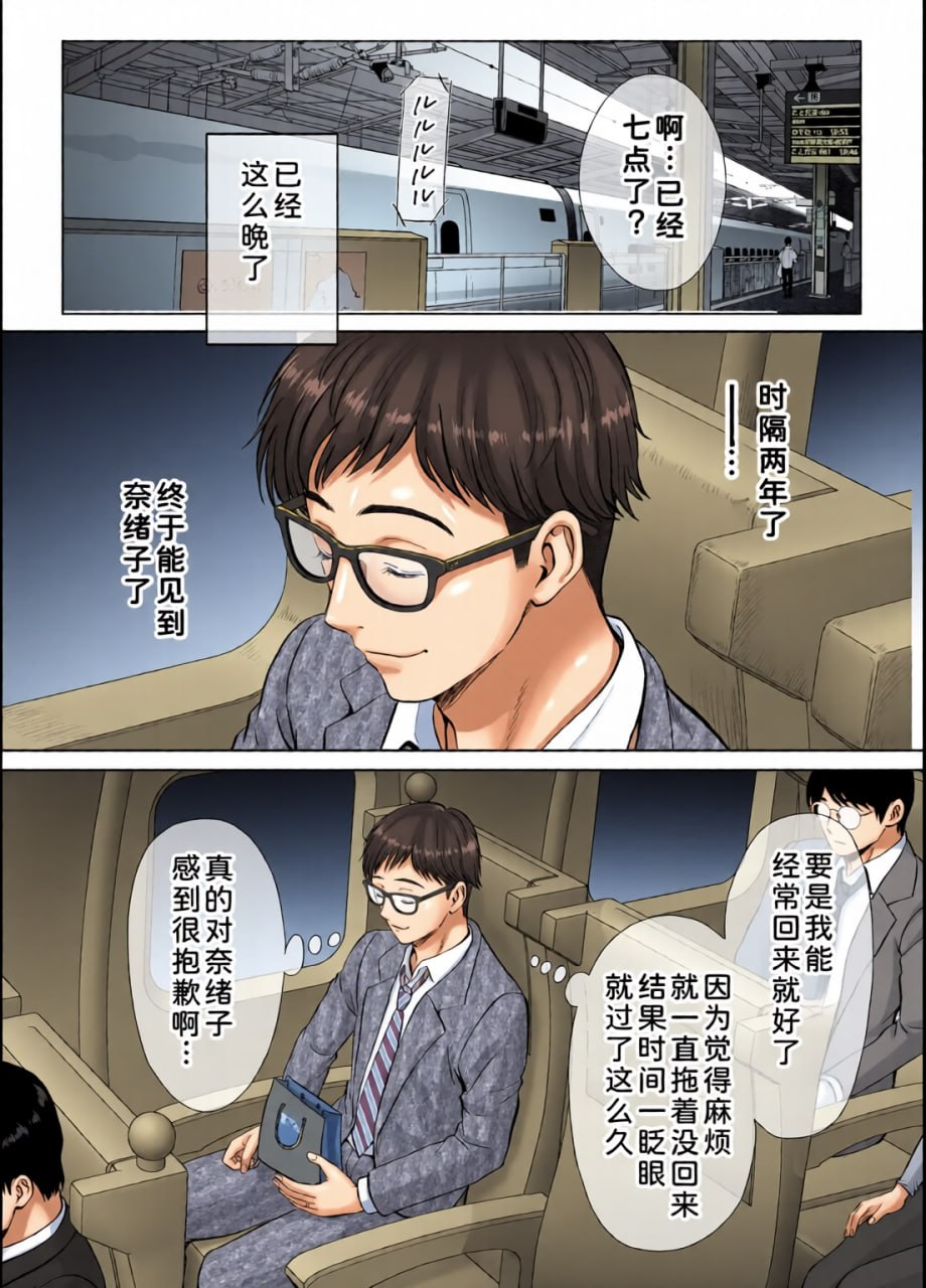 母交换 第34页