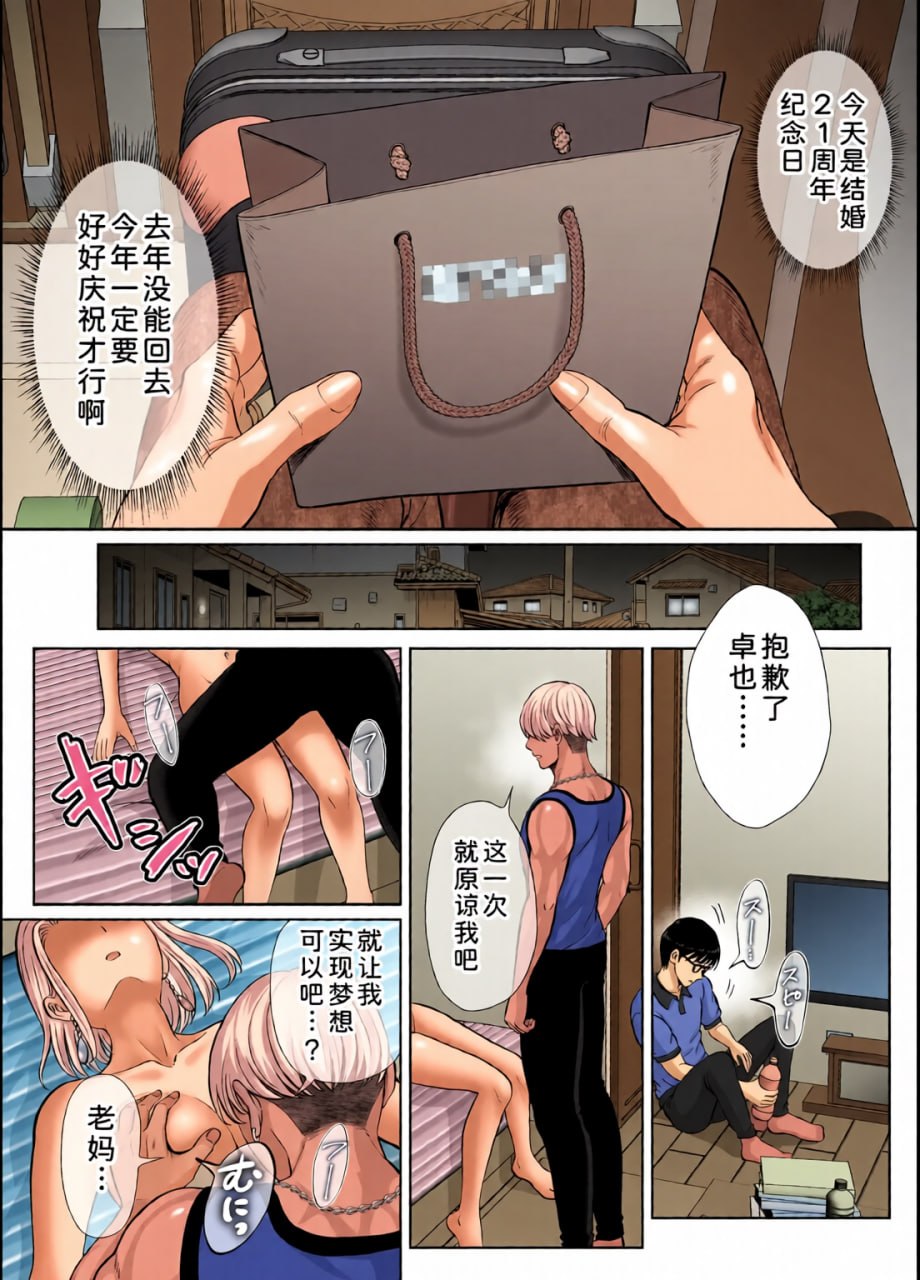 母交换 第35页