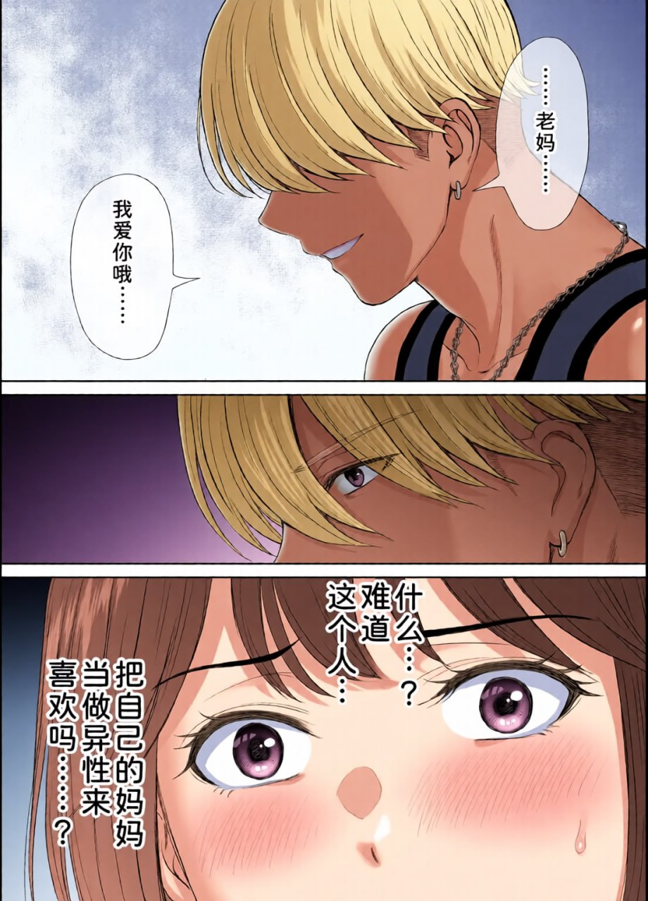 母交换 第39页